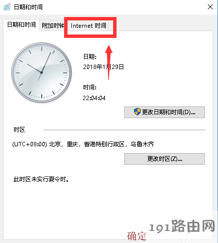 xp时间服务器同步出错_网络时间同步出错_时间服务器 同步 出错