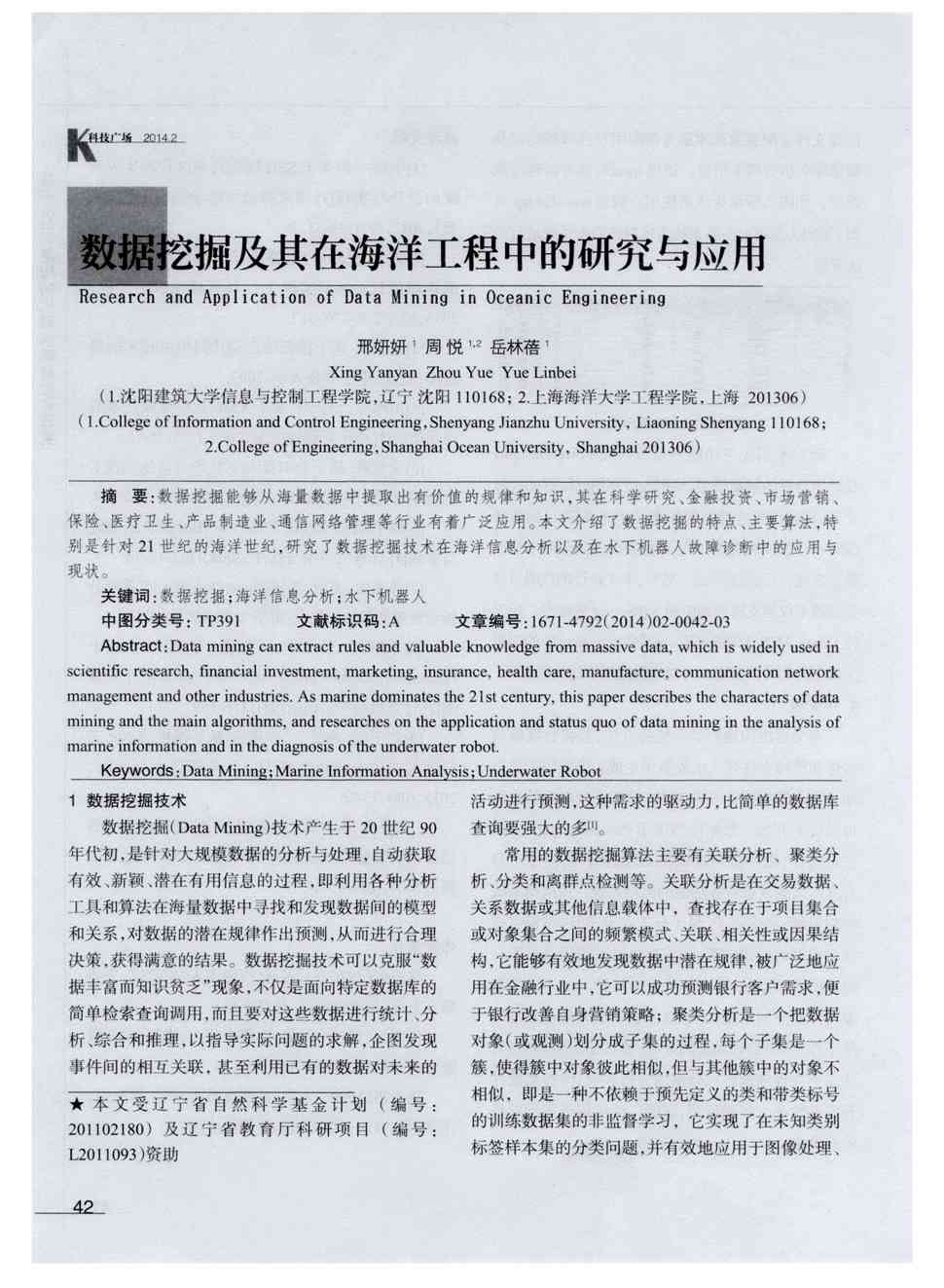 sci/e是检索期刊,ei是检索论文_网络词ip是什么意思啊_关键词检索方式是比较落后的网络信息检索方式.