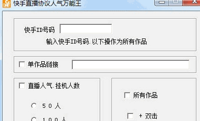 快手点赞软件机领_快手刷作品点赞软件_快手买点赞的软件