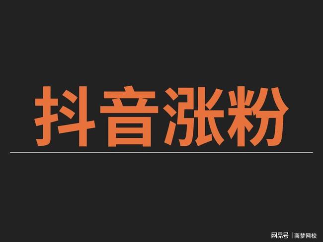 抖音买活粉和假粉的区别_买抖音粉1000个多少钱_抖音买死粉会影响抖音嘛