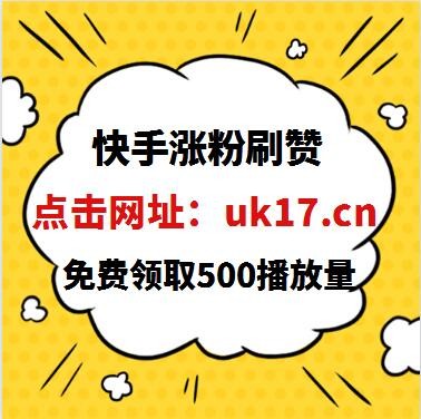 coc部落战争屌丝流_抖音买1000粉会封吗_买粉丝会被限流吗