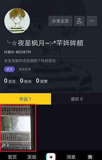 抖音买过的东西在哪里查_抖音楚过寒是谁_抖音是什么东西