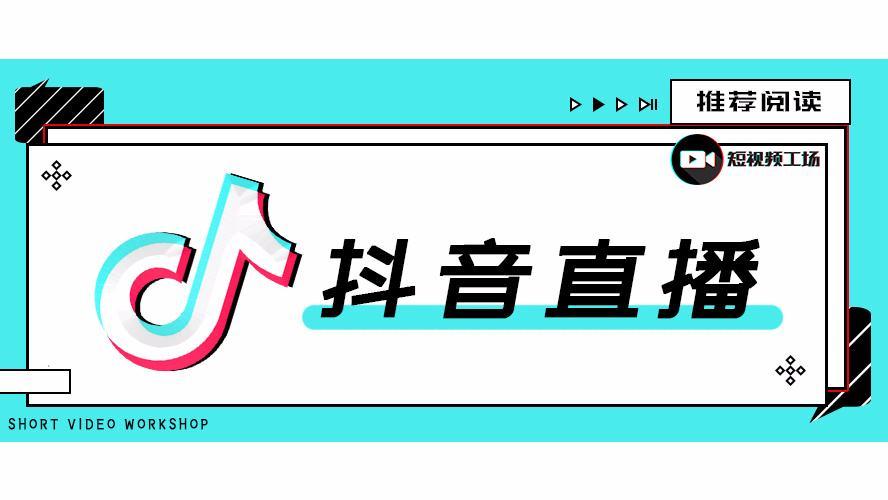 抖音英文歌哦买噶哦买贝贝_抖音dou投放好友知道吗_抖音买dou+别人能看见吗