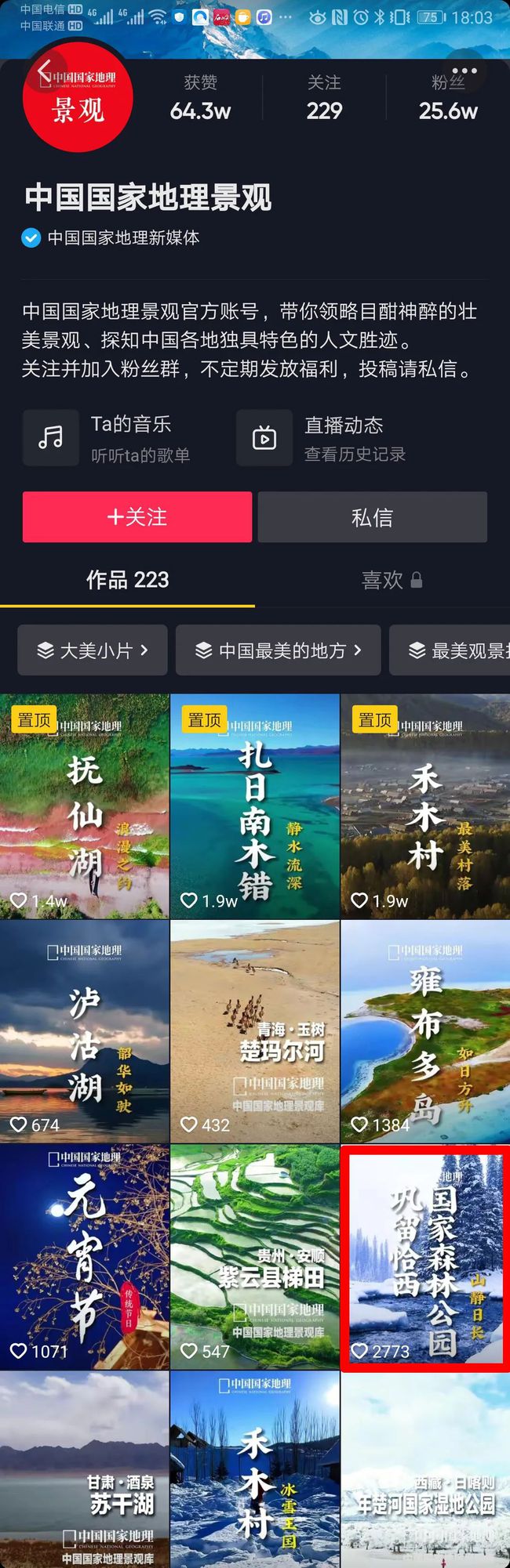 抖音dou+技巧_抖音买dou+别人能看见吗_抖音dou影响自然流量吗