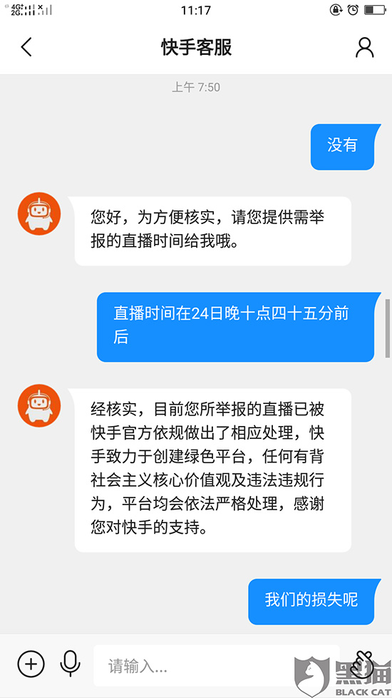 快手买的东西不发货在哪投诉_苏宁易购买了东西不发货怎么办_淘宝购买东西没发货退款