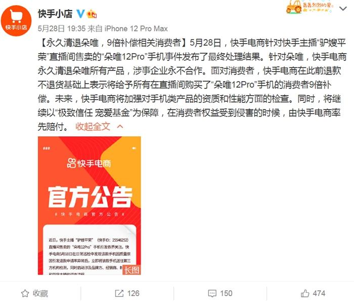 东西便宜卖家不发货骗局_淘宝买了东西不发货怎么办_快手买的东西不发货在哪投诉