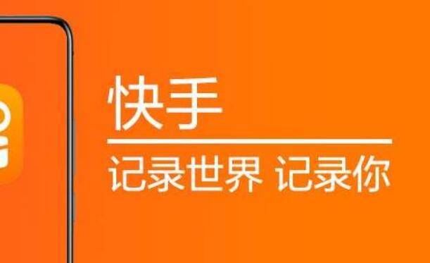 快手买热门会被别人知道吗_快手买热门技巧_快手刷评论会热门吗