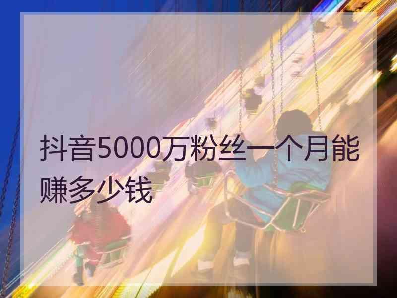 抖音3元1000粉_抖音买1000粉多少钱_在哪里看抖音买1000粉