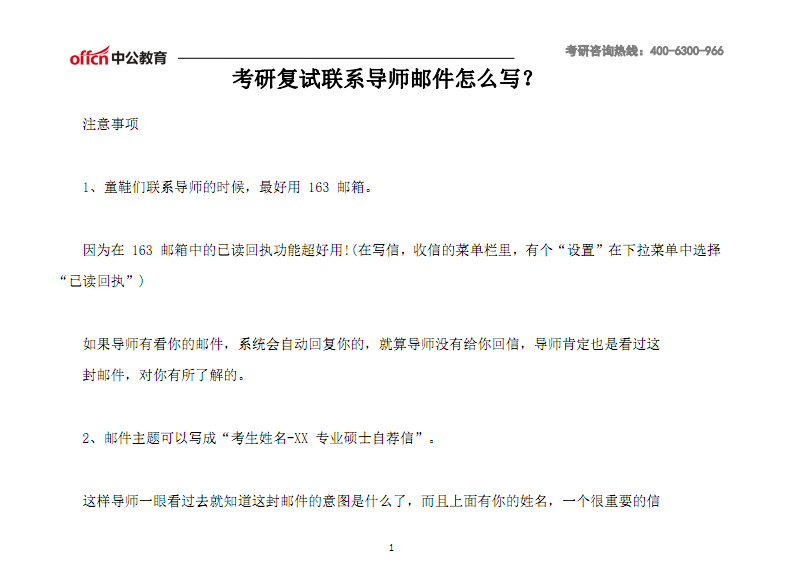 南京师范大学研究生院物理学院导师邮件_给导师发几次邮件合适_研究生联系导师邮件