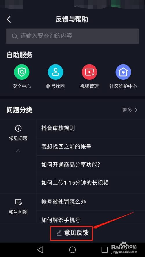 抖音是什么东西_抖音买东西有保障吗_抖音买dou+有用吗