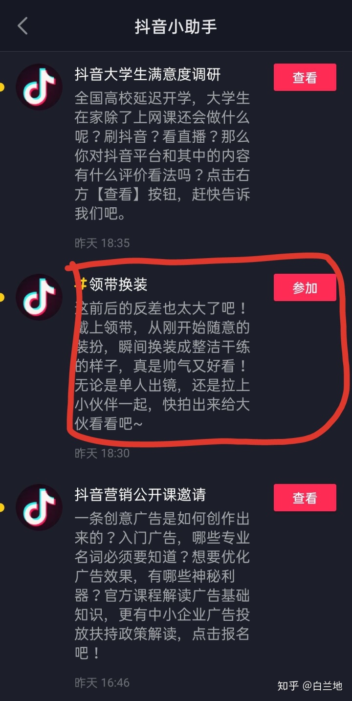 抖音怎样拍白娘子变东西_抖音东西跑调版谁唱的_抖音买过的东西在哪里查