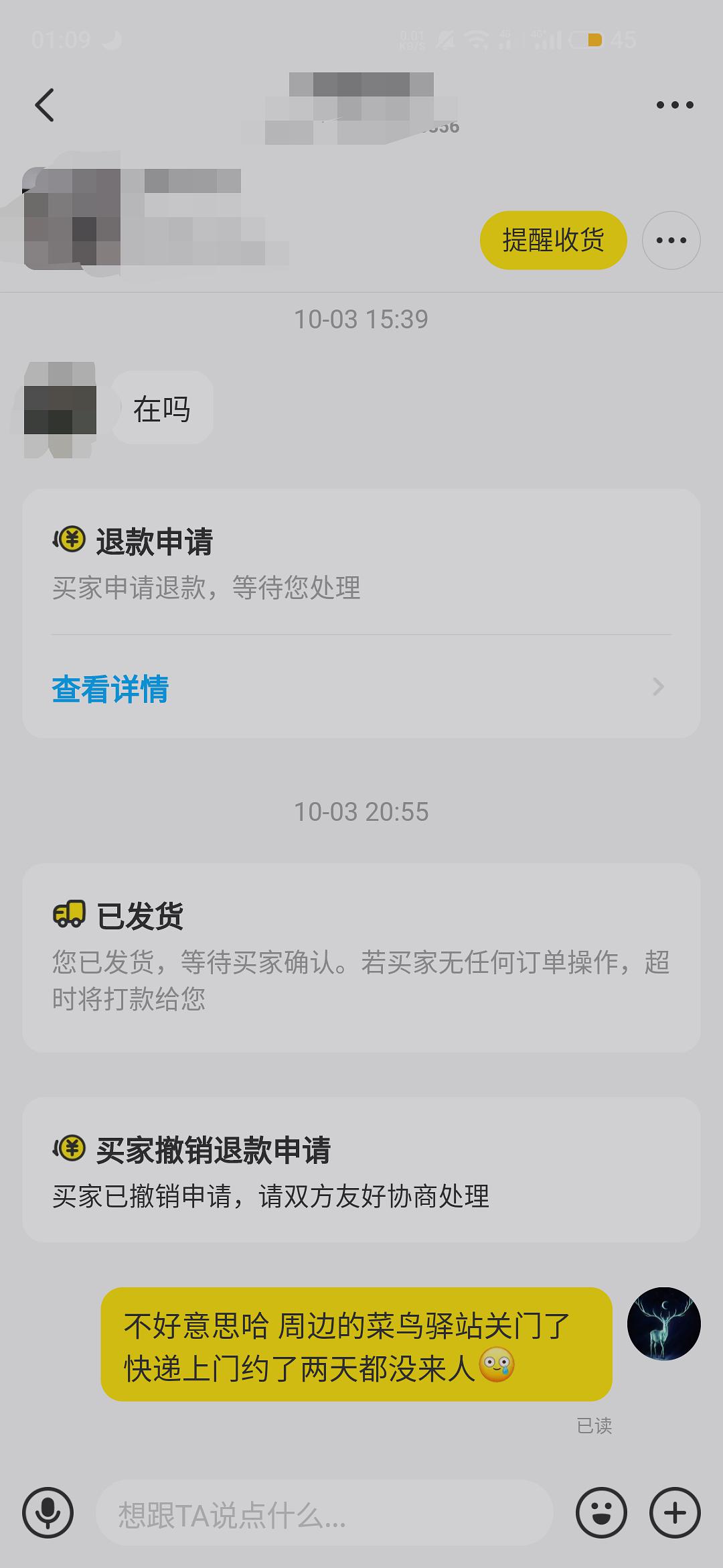 在淘宝上买东西会不会不发货_快手买的东西不发货在哪投诉_在淘宝上买东西如何隐私发货