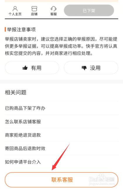 微信购买东西不发货_快手买的东西不发货在哪投诉_1688上买东西不给发货怎么办