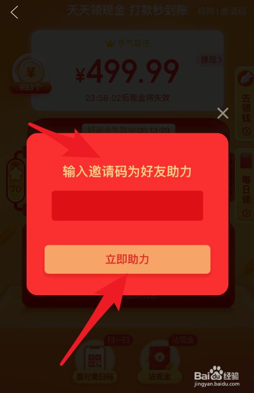 拼多多助力有啥技巧_拼多多助力享免单技巧_安卓模拟器拼多多助力