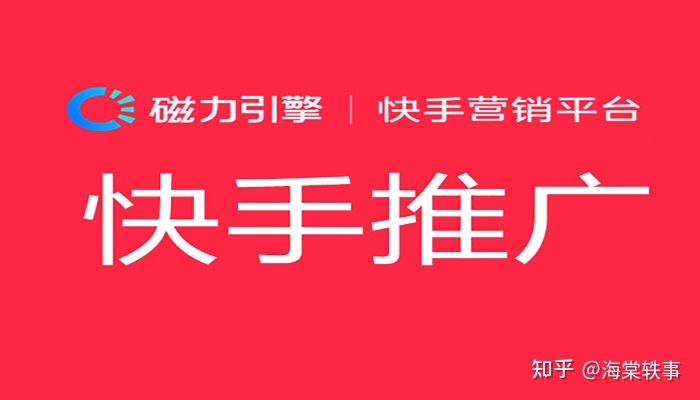 快手刷赞网站推广免费,快手刷赞推广网站_快手买赞买评论买播放软件_快手买推广别人能看出来吗