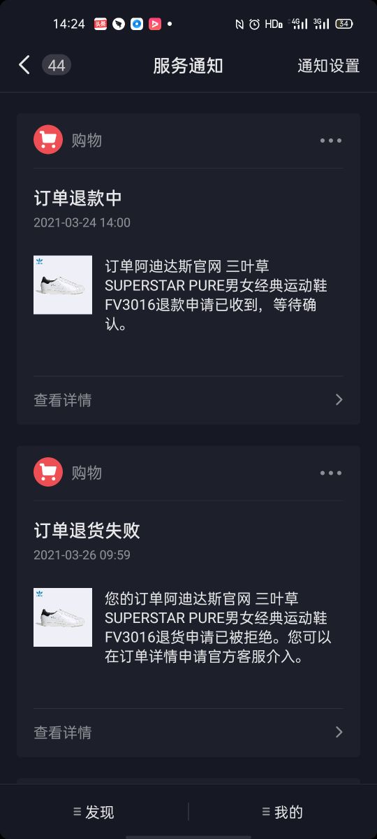 抖音上的订单如何退货_抖音是什么东西_抖音买东西怎么退货