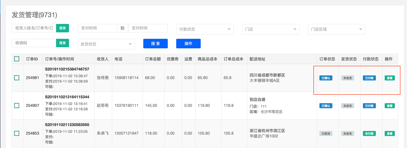 在漫客商城买上东西怎么查物流_快手买赞买评论买播放软件_快手买的东西怎么查订单