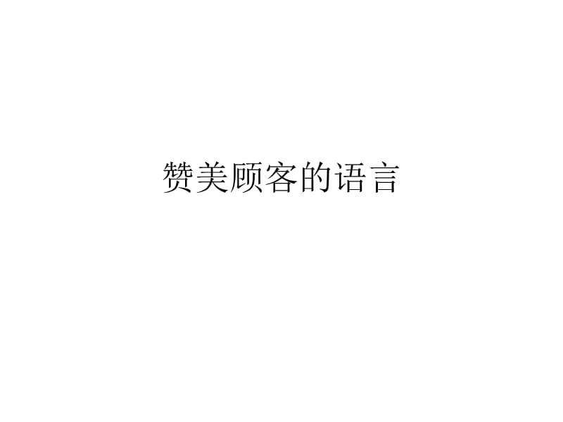 买赞会被别人看出来吗_微信买赞1毛1000赞_抖音买赞一元100个赞