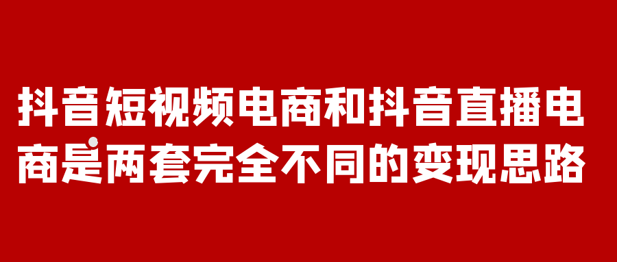 抖音买东西有保障吗_抖音是什么东西_抖音老推送淘宝搜过东西