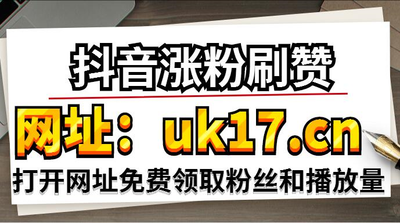 买粉丝会被限流吗_阴茎流粘丝白色液体_部落冲突屌丝流什么意思