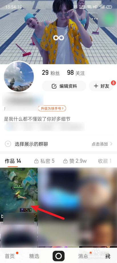 快手刷粉100个,快手1元刷100粉,雨僽风僝!_快手怎么买粉丝_快手刷粉网站1元100粉活粉