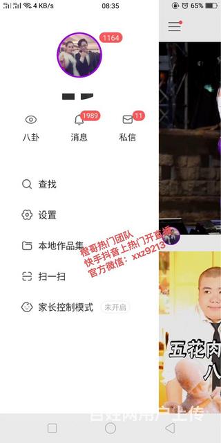 快手买活粉平台_快手怎么买粉丝_快手刷粉100个,快手1元刷100粉,雨僽风僝!