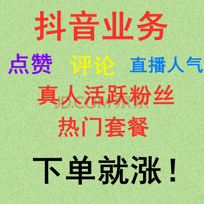 快手怎么买评论_快手直播看不到评论_抖音买赞买评论