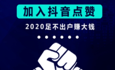 快手点赞一毛10000个赞_快手买点赞什么价格合适_快手买赞一元50个赞