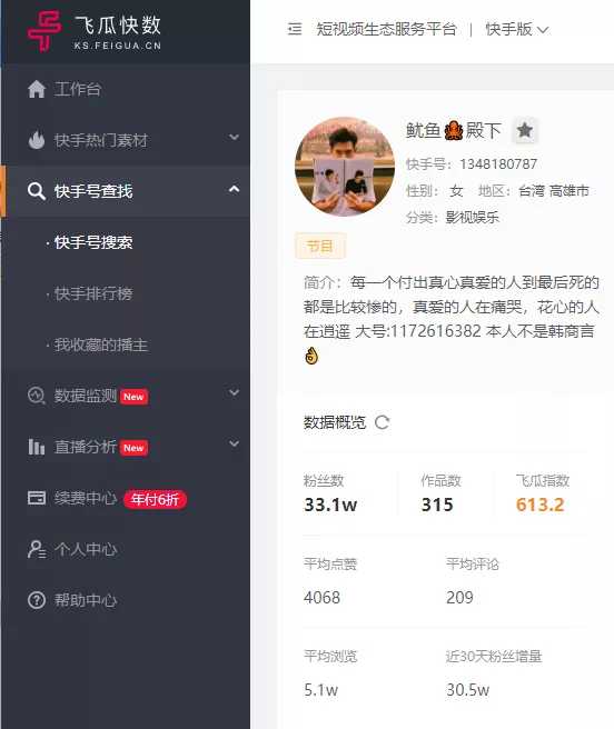 买快手僵尸粉下单_快手刷粉网站1元100粉_快手怎么买粉丝