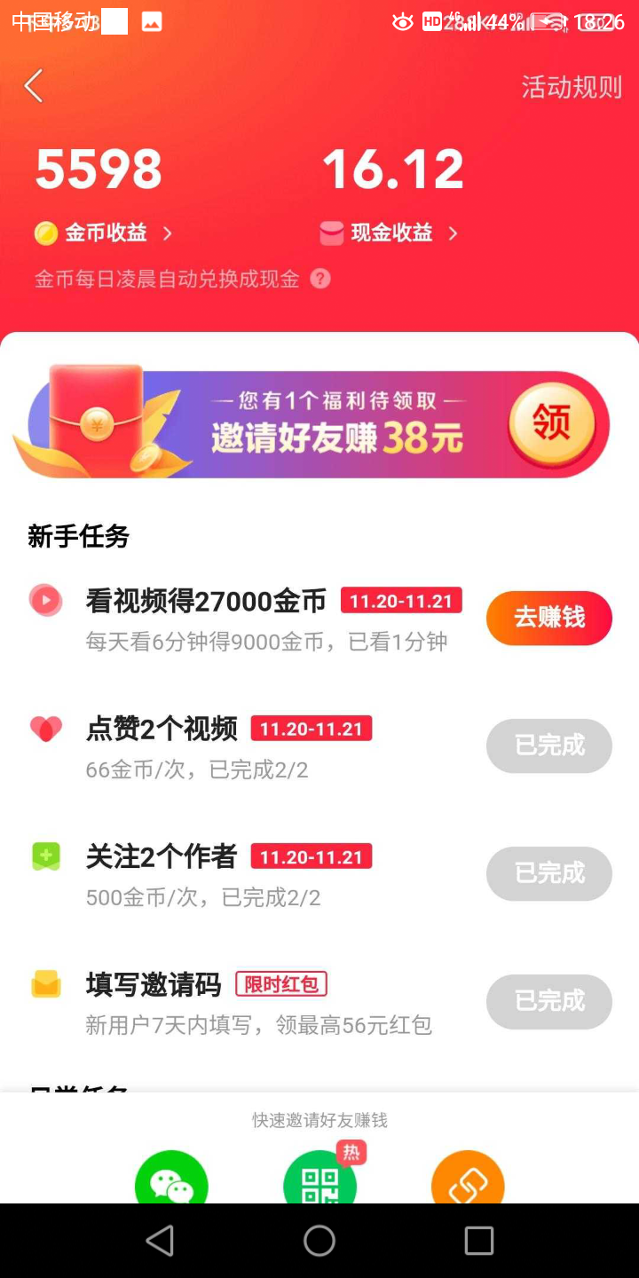 快手买播放量的平台蚂蚁_快手怎么买播放和赞_快手买播放量多久会到