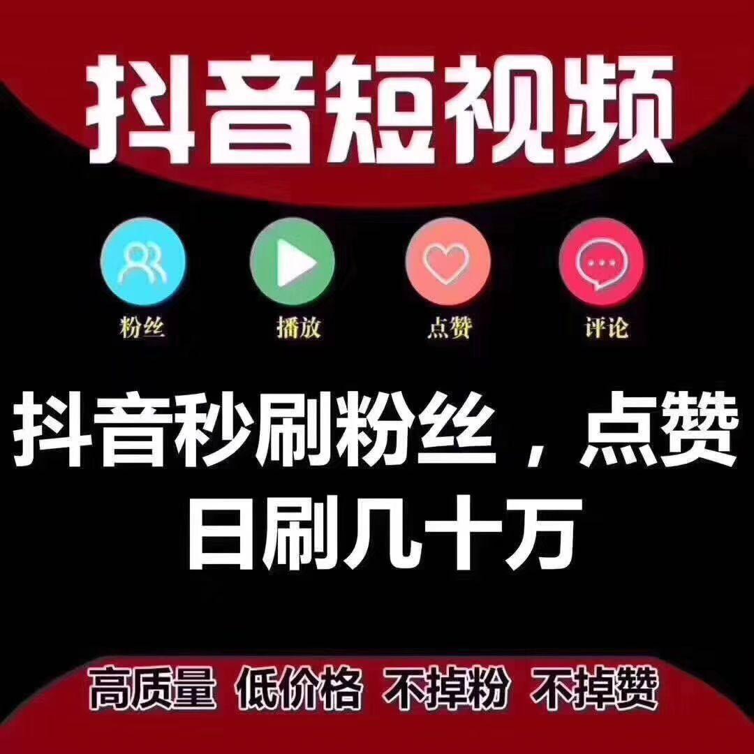 快手刷双击粉丝安卓_快手买赞一元一百个双击软件_快手怎么买双击