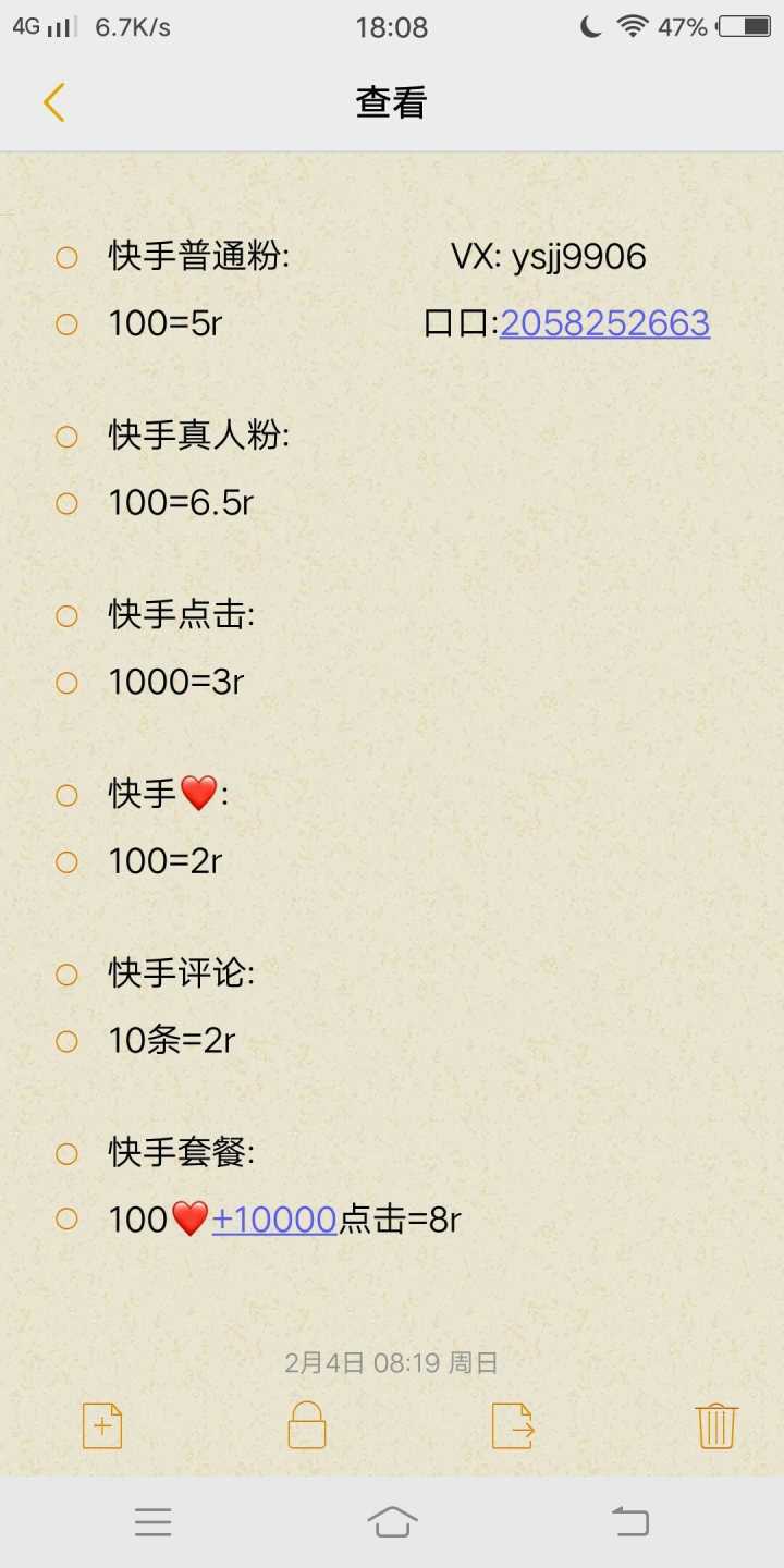 快手播放量1000小热门_快手播放量在线下单_快手上热门有什么好处