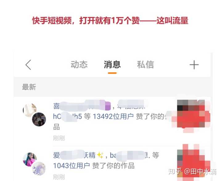 怎么上快手热门_快手如何看自己上热门_快手作品上热门软件