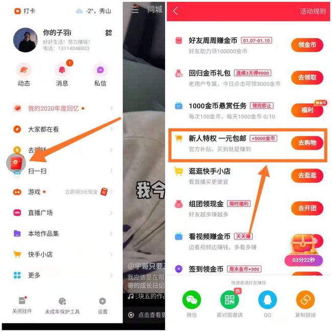 快手上热门有用吗_快手怎么知道上热门了_快手怎么上热门秘籍