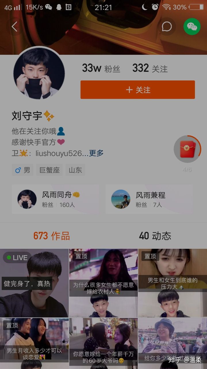 快手互粉影响上热门吗_快手如何上热门秘籍_怎么上快手热门