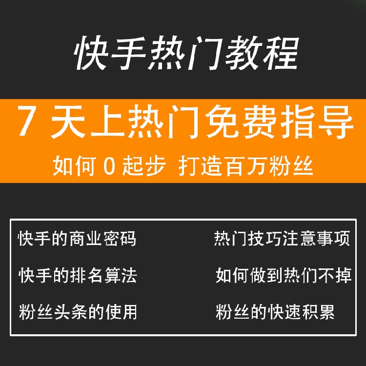 快手上热门有用吗_快手怎么上热门?_快手怎么知道上热门了