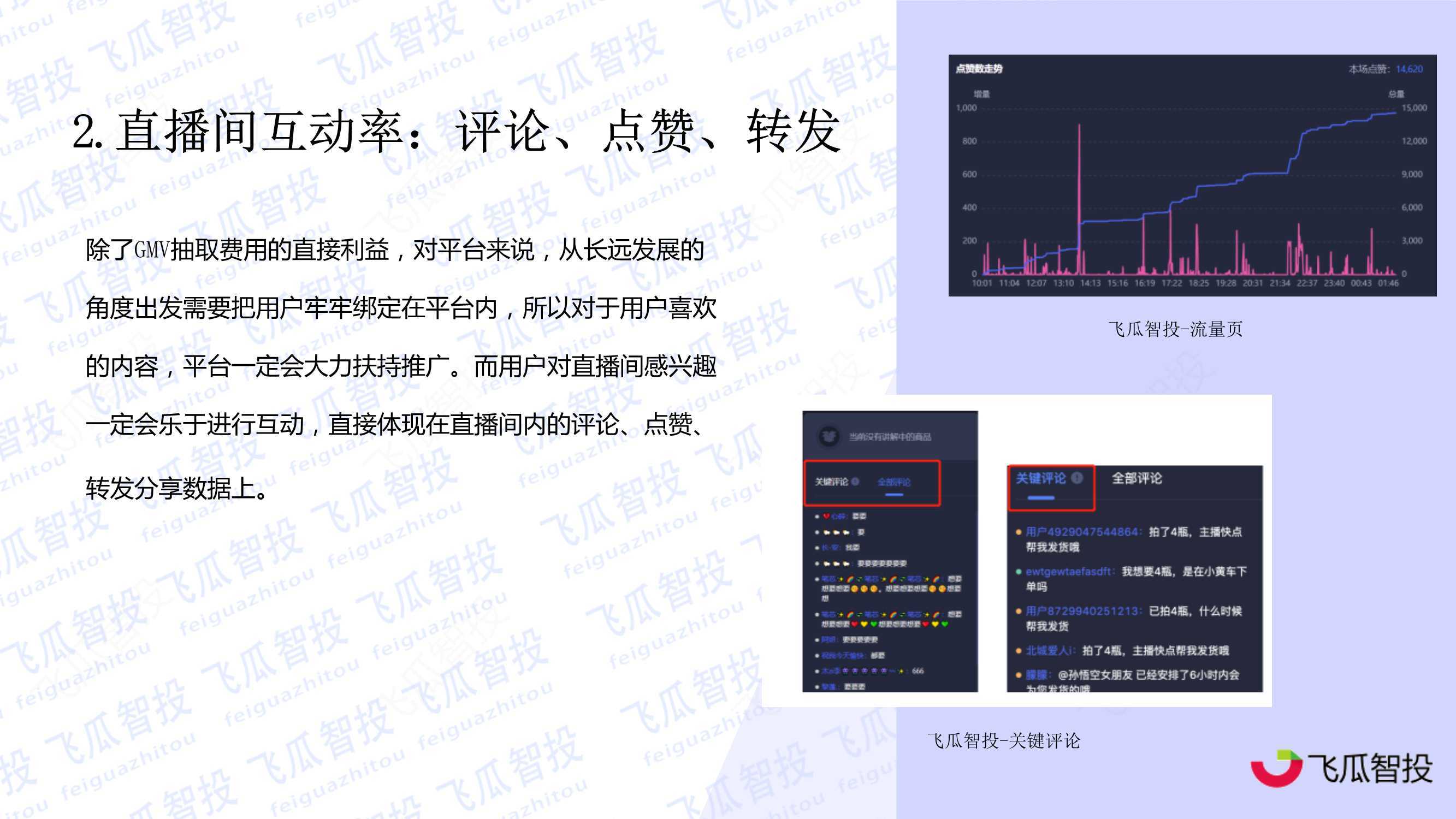 快手播放量多少上热门_快手直播间怎么播放音乐_怎样让快手播放量变多