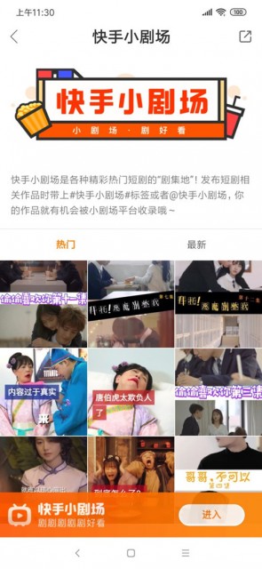 快手上热门有什么好处_快手作品上热门软件_快手几点发作品热门