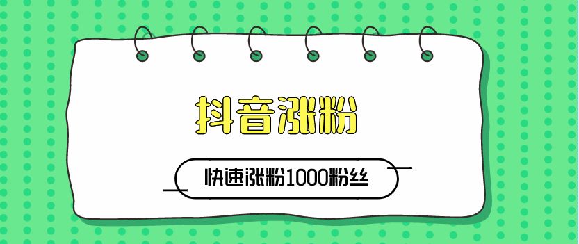 三维丝股票股怎么涨不上去_如何涨粉丝最快_不互粉如何让微博涨粉