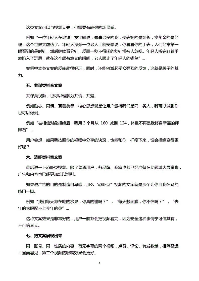 拍短视频用微单还是单反好_怎么拍好一个短视频作品_秒拍微拍短视频