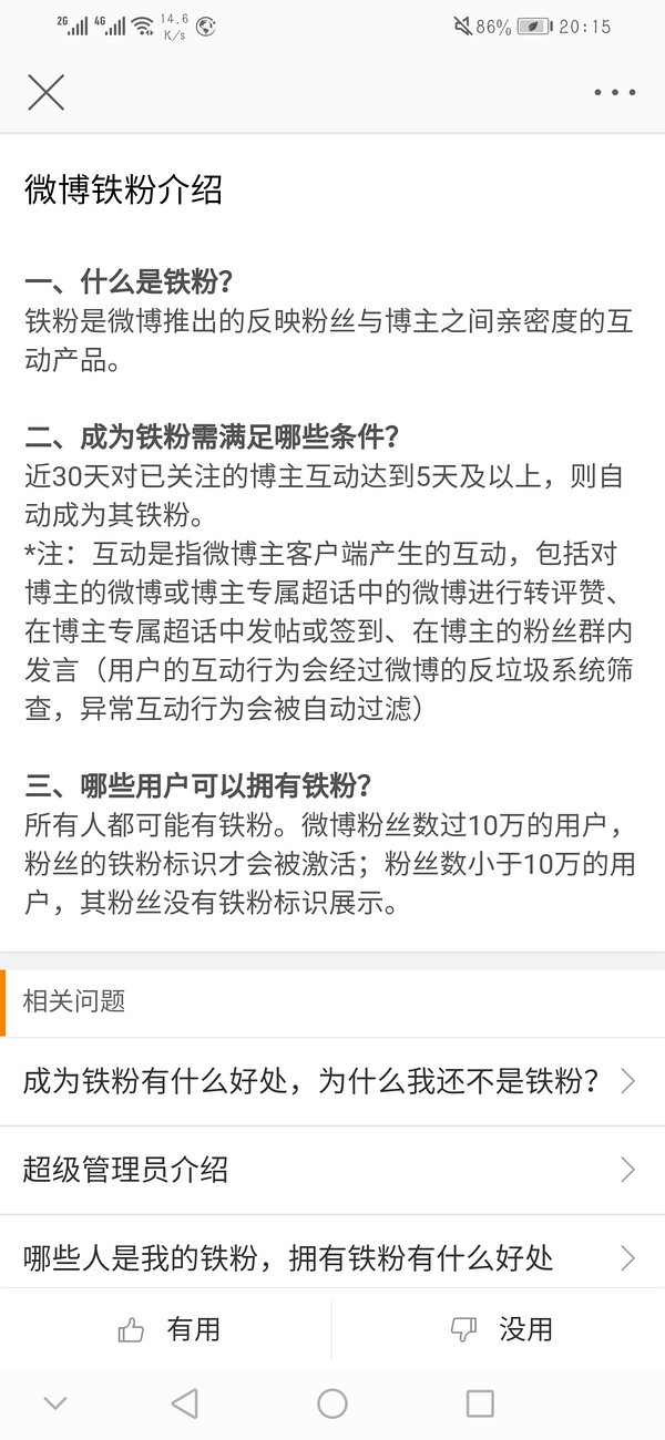 夏克立想涨粉_微博不互粉怎么涨粉_如何涨粉丝最快