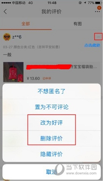 注销千牛账号影响淘宝账号吗_死粉对账号有影响吗_只狼一直死影响升级吗