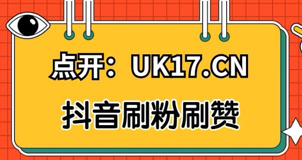 qq粉丝网_快手买活粉网站_快手买粉丝网站