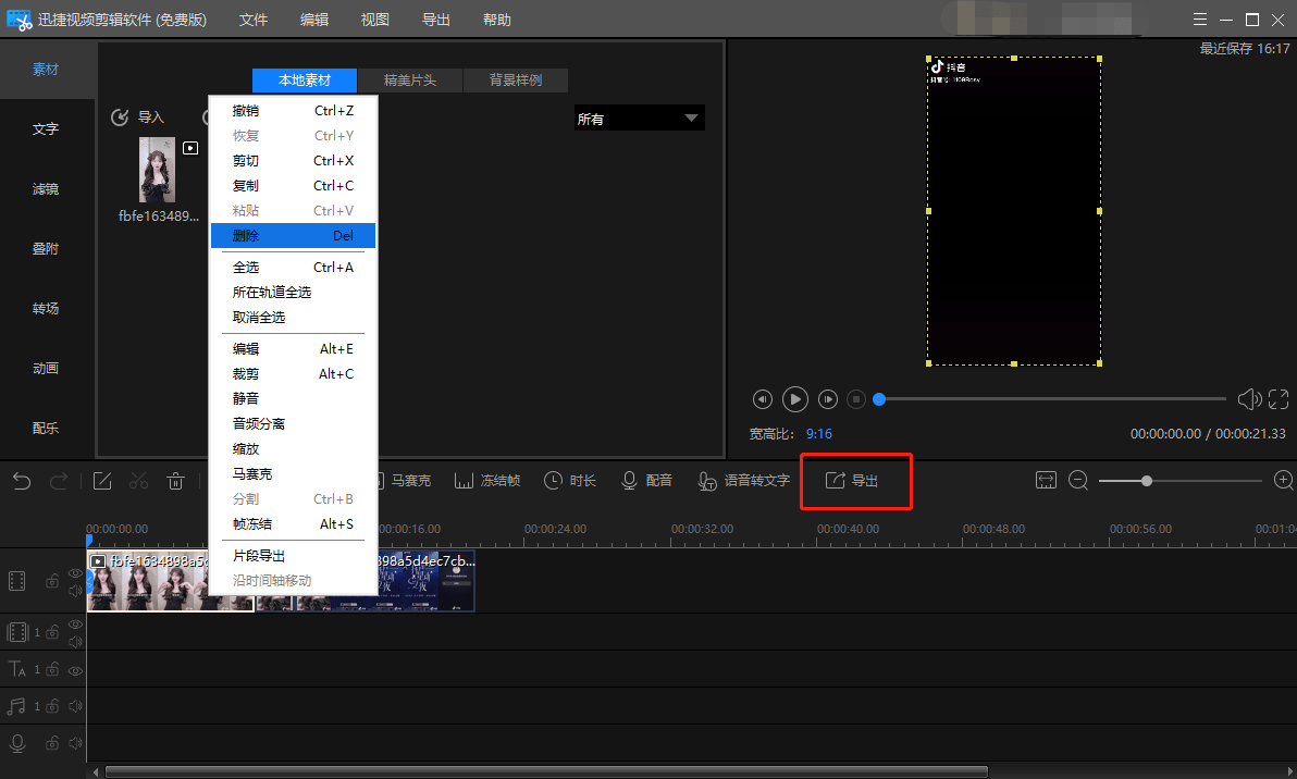 怎么拍好一个短视频作品_闪拍 跳舞短视频_拍短视频技巧教程视频