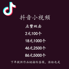 抖音粉加加软件有用吗_抖音1元100赞 3元一万粉抖音网站_抖音粉丝哪里有卖