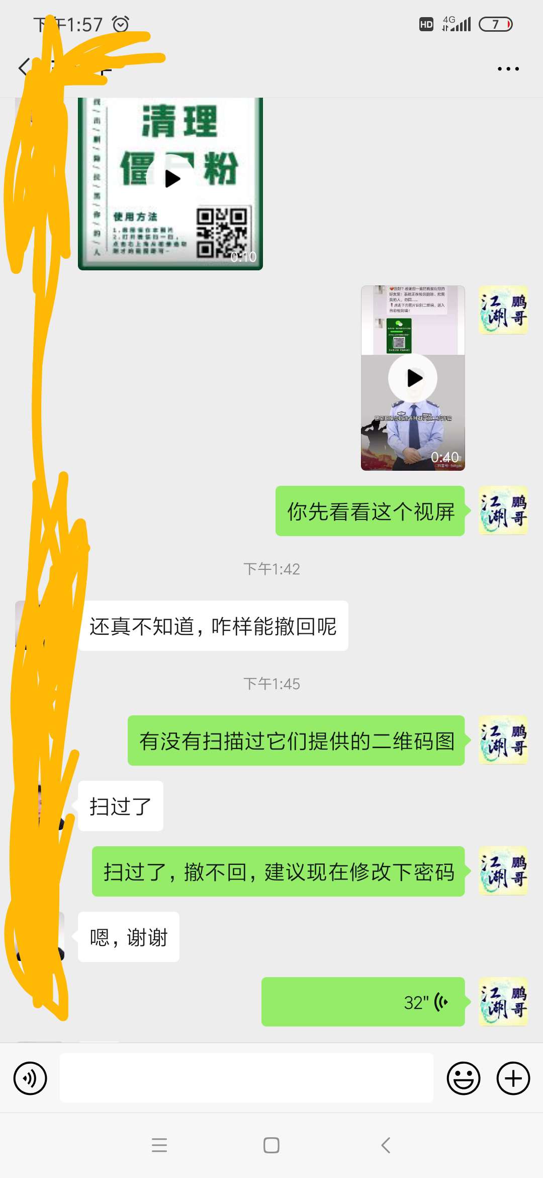 死粉对账号有影响吗_微商猎手怎么删除死粉_注销千牛账号影响淘宝账号吗