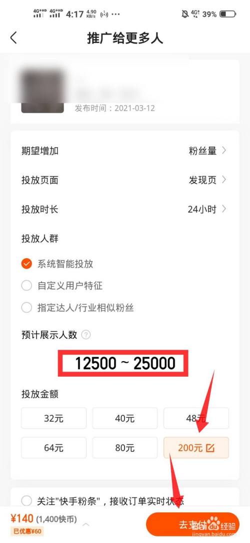 快手买粉丝网站_快手刷赞100个,快手1元刷100粉,雨僽风僝!_快手官方买活粉