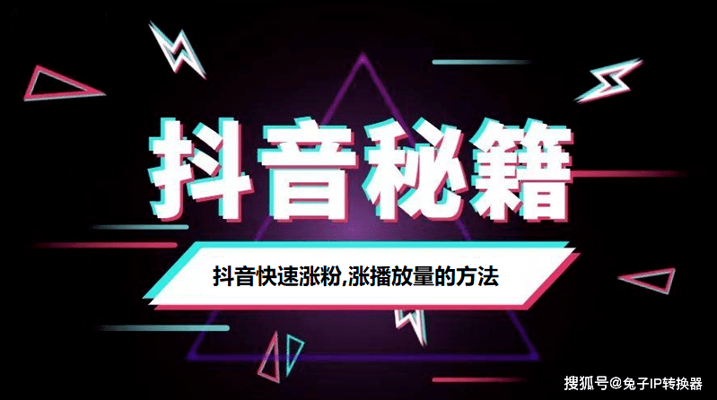 抖音粉丝哪里有卖_抖音出粉收粉_微信入粉谁有抖音男粉