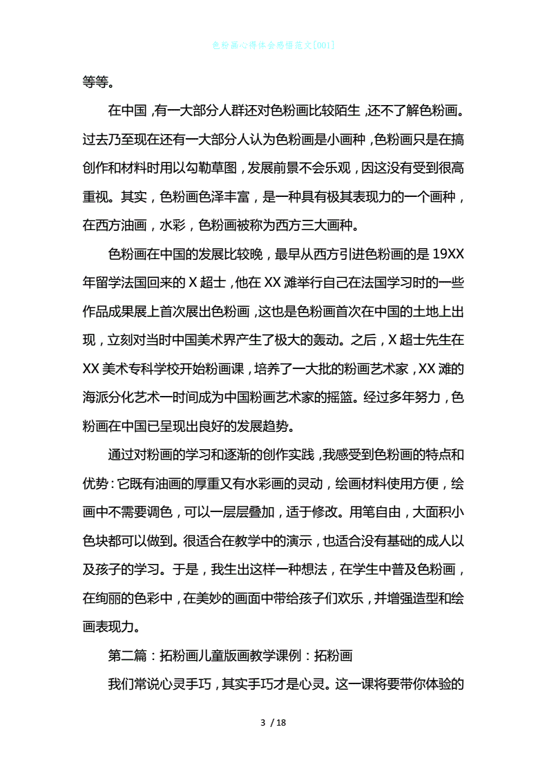 微信朋友圈营销-涨粉实操兵法_如何涨粉丝最快_互粉平台涨粉王