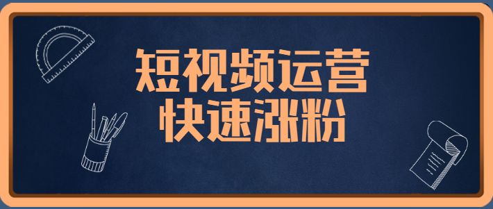 微信朋友圈营销-涨粉实操兵法_政务微博涨粉_如何涨粉丝最快